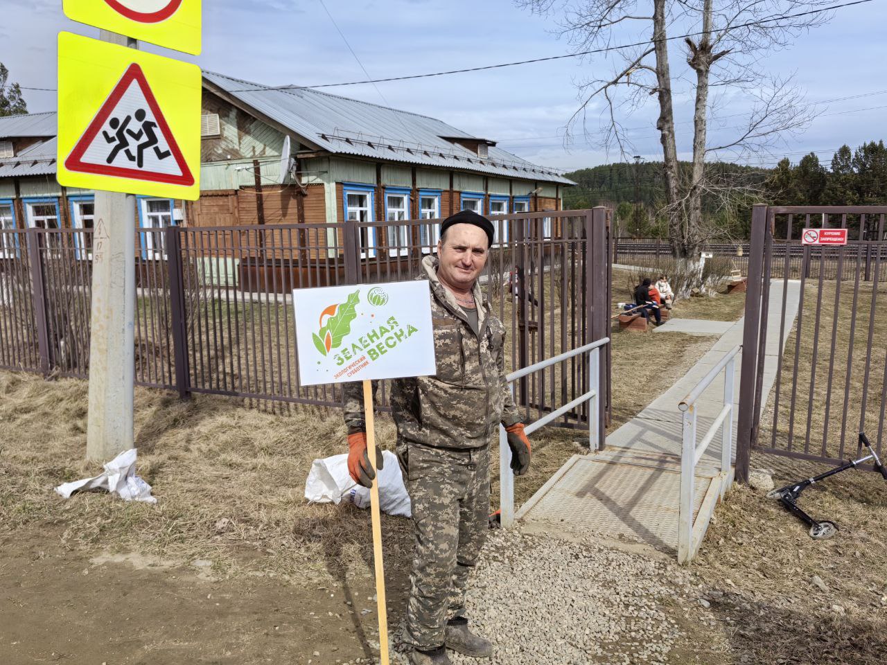 Субботник.