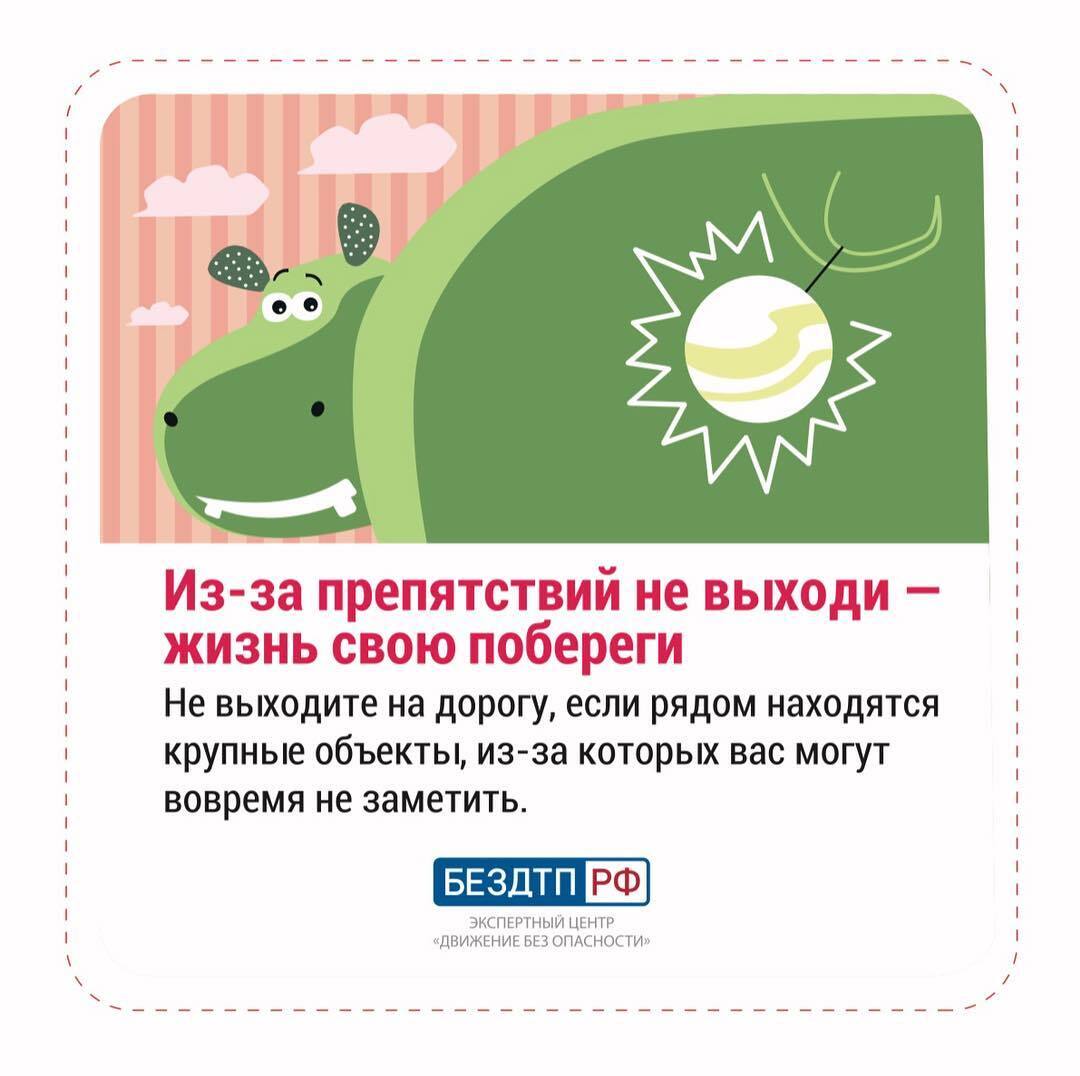 ? Проверьте, знает ли ваш ребенок правила перехода проезжей части..