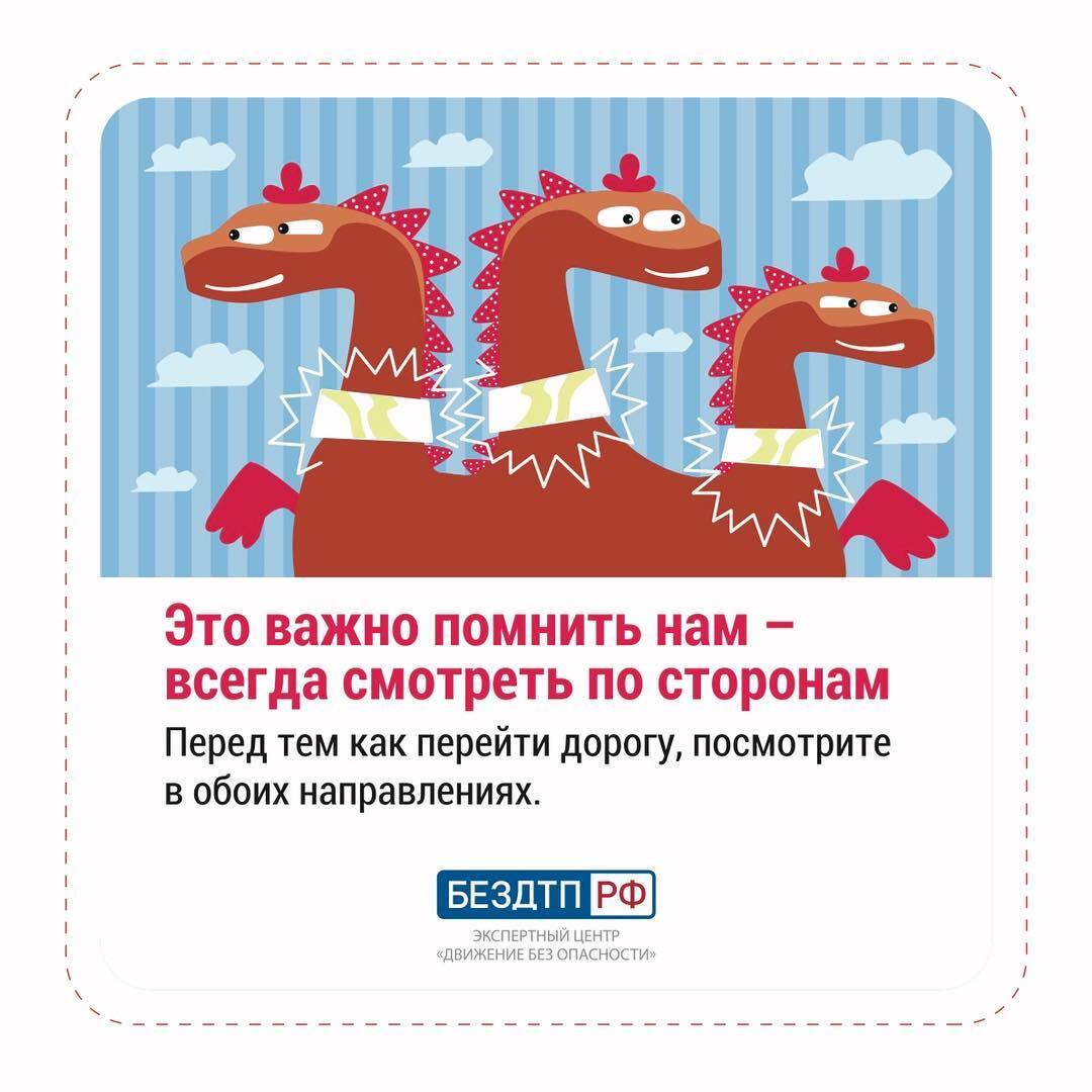 ? Помните: дорога не прощает ошибок!.