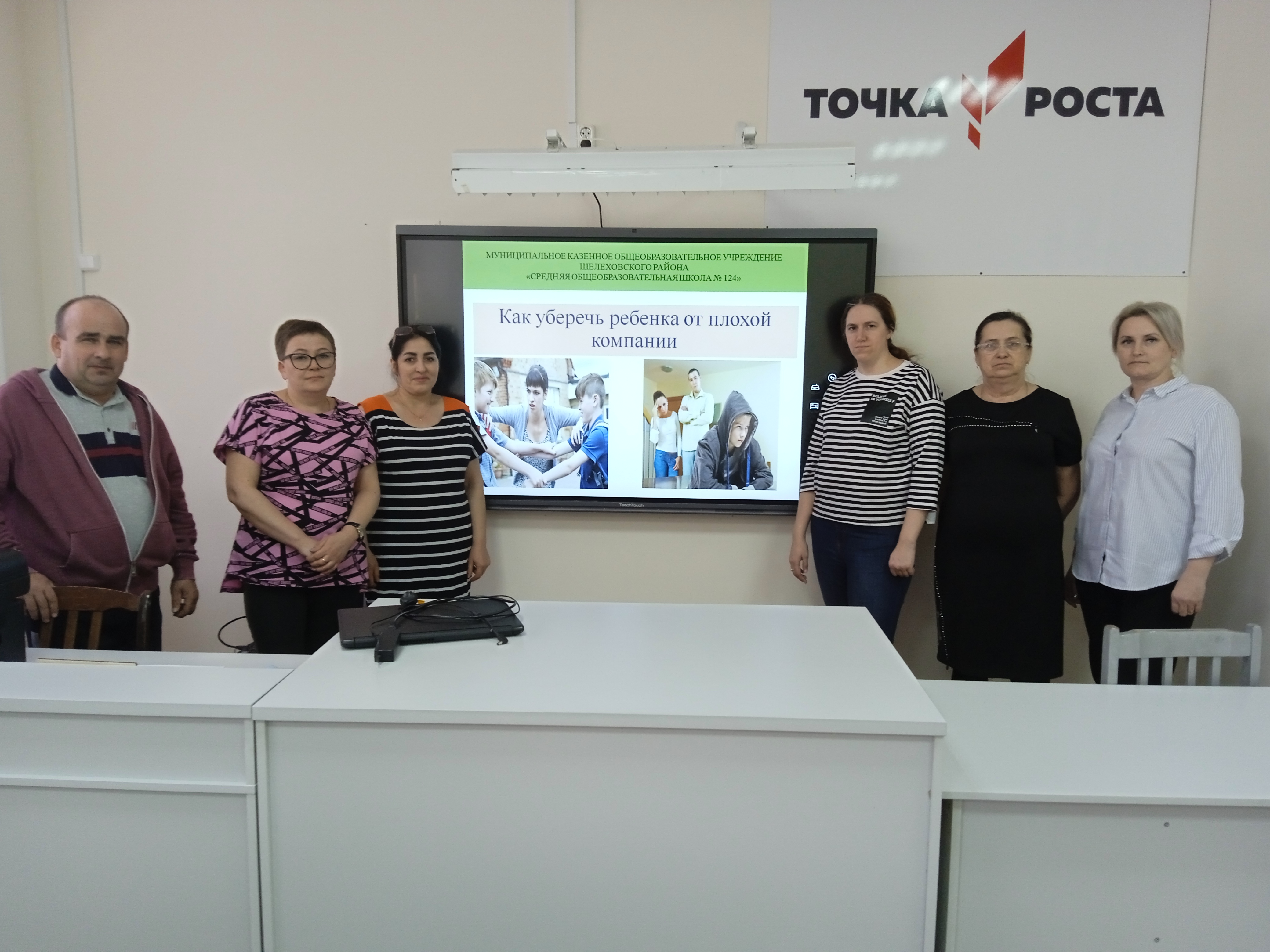  Родительская гостиная. Как уберечь ребенка от плохой компании?.