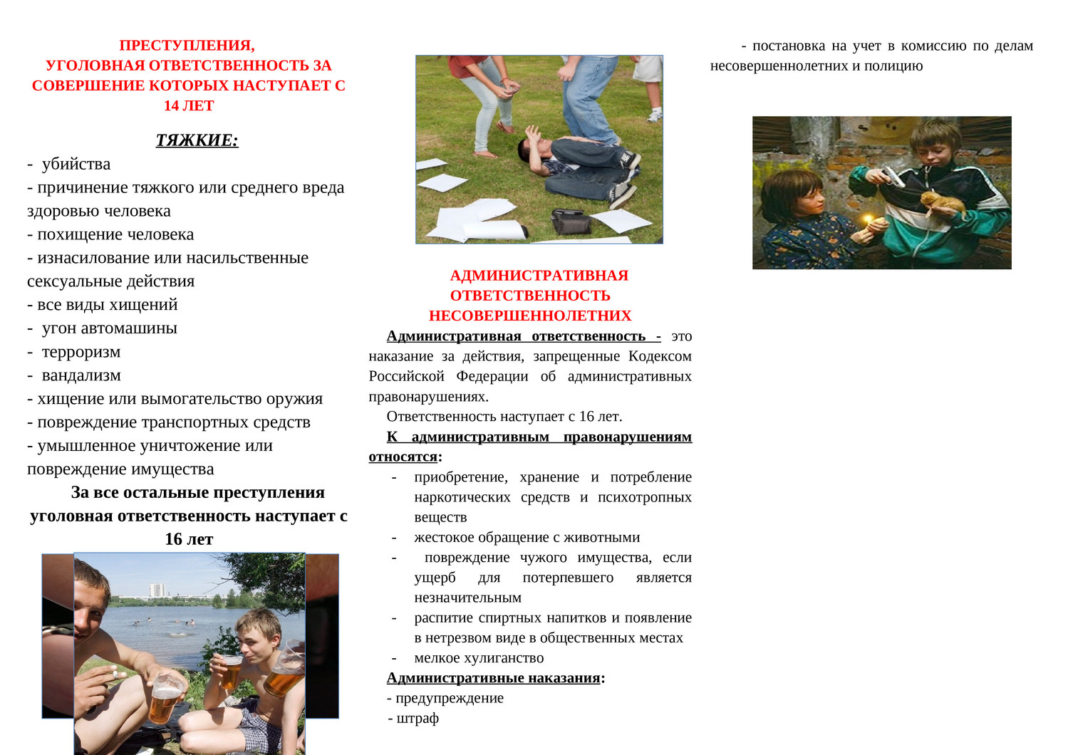 Изображения.