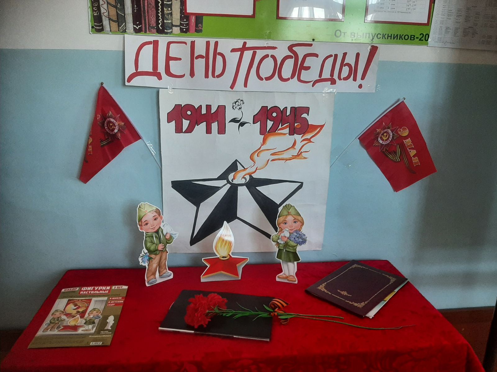 Праздник Великой Победы!.
